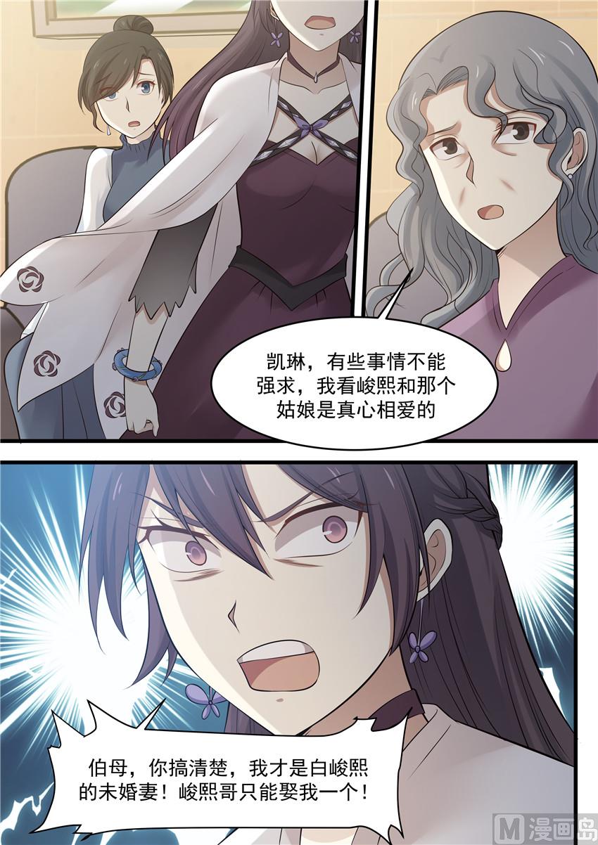 第79话 他在哪里-第79话