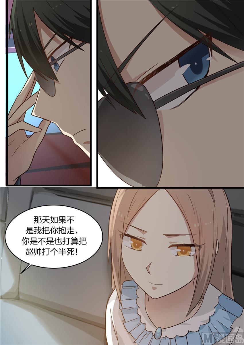 第9话 敢占老娘便宜-第9话