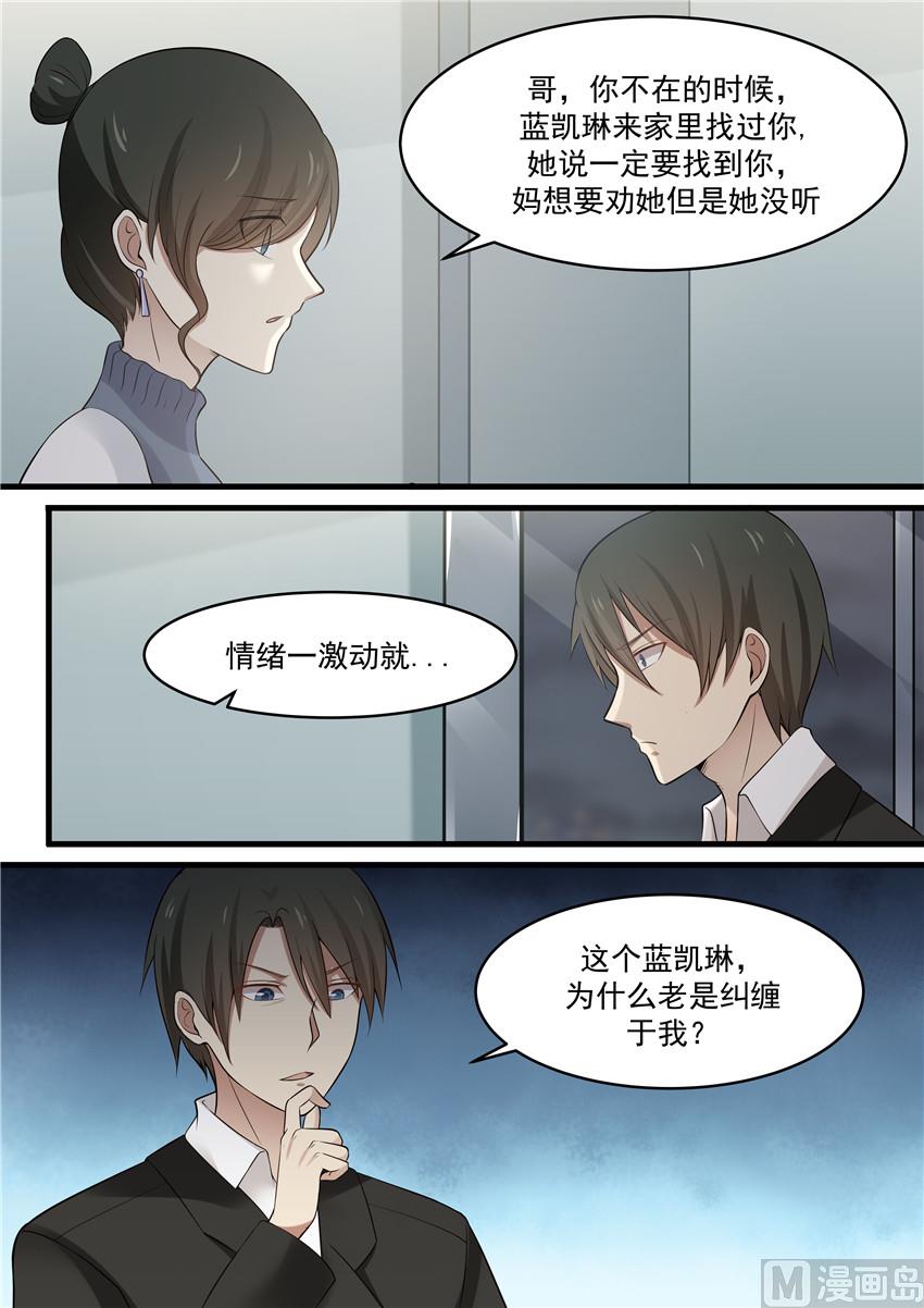 第81话 妈没事-第81话