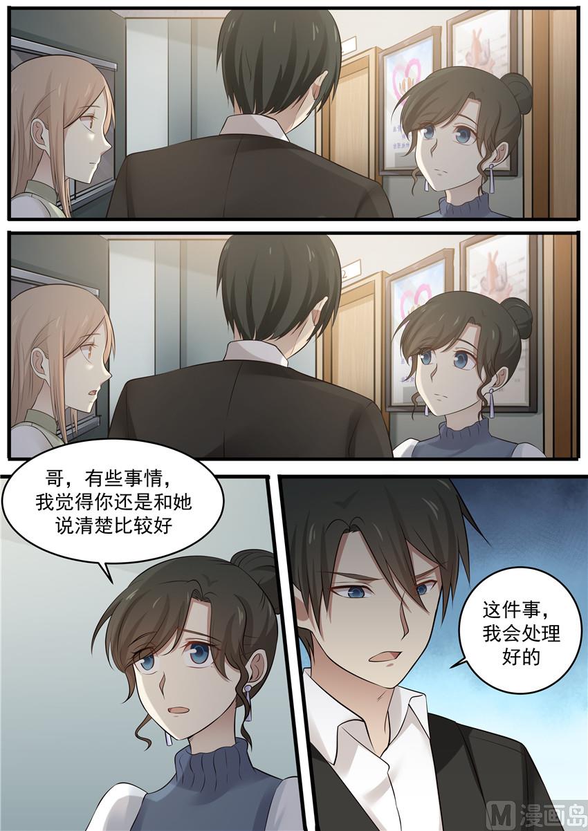 第81话 妈没事-第81话
