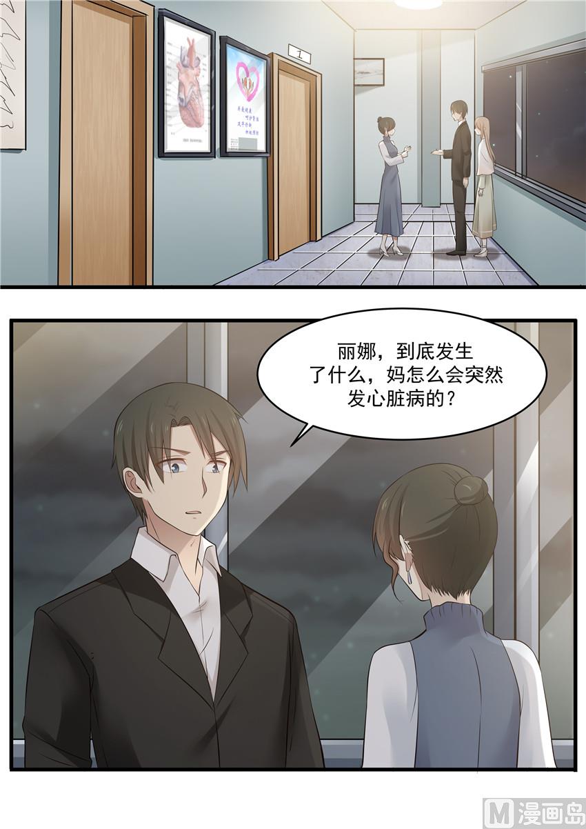 第81话 妈没事-第81话