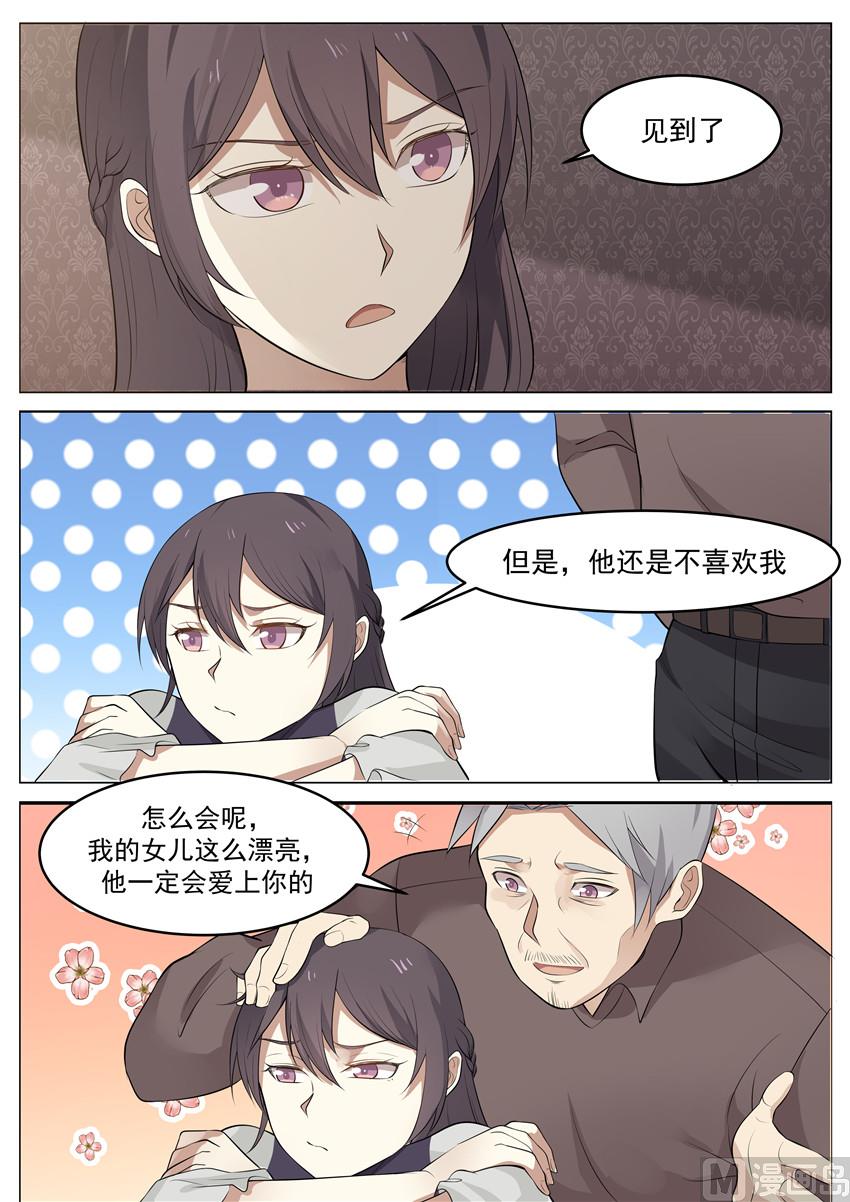 第83话 一定会爱上我的-第83话