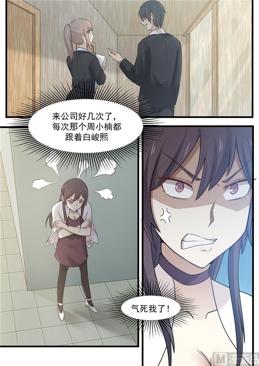 第87话 回归工作-第87话