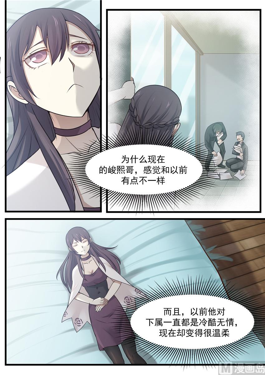 第87话 回归工作-第87话