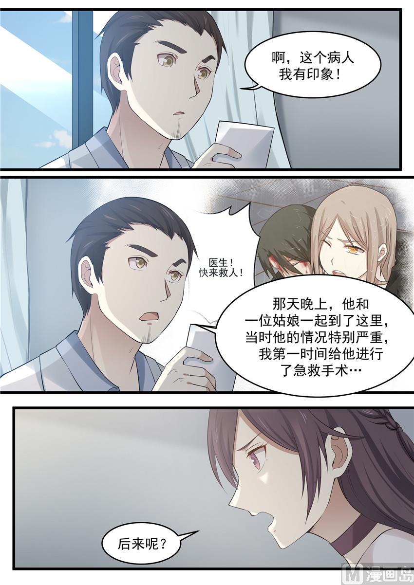第89话 失忆-第89话