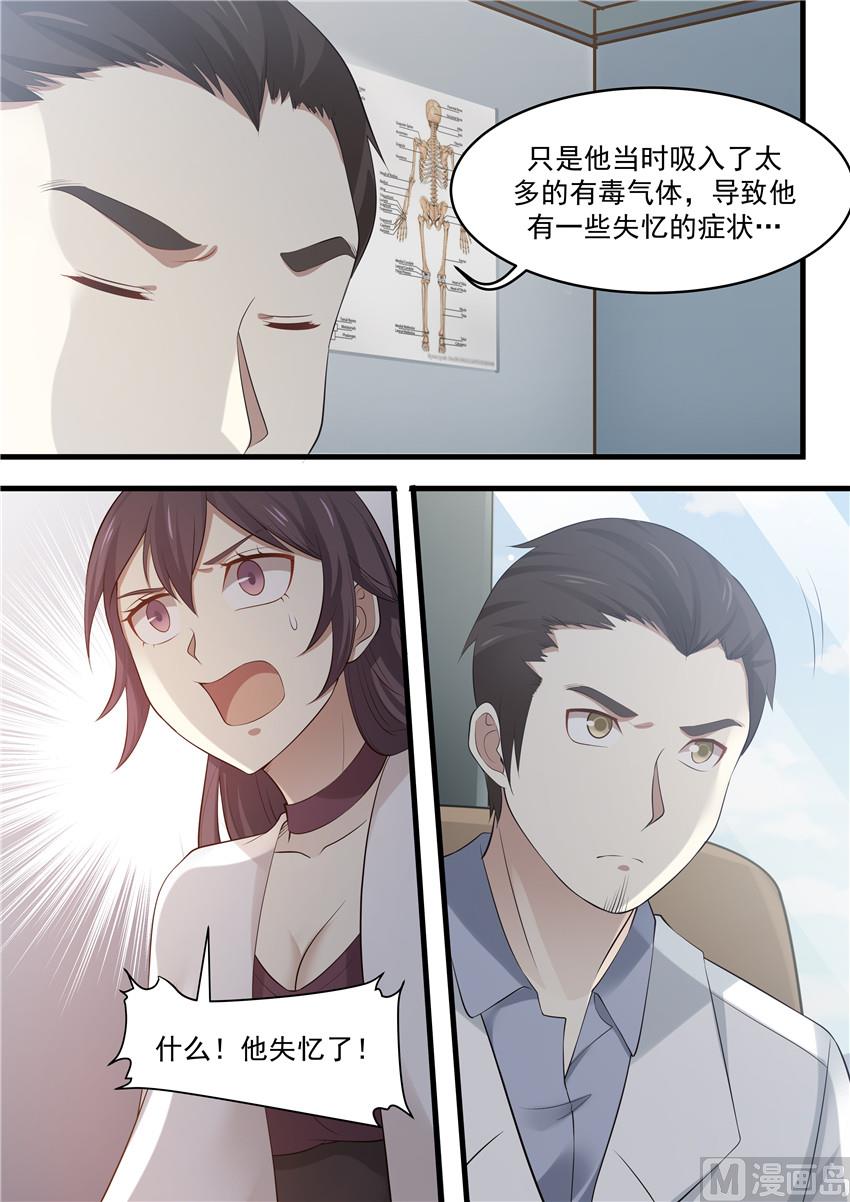 第89话 失忆-第89话