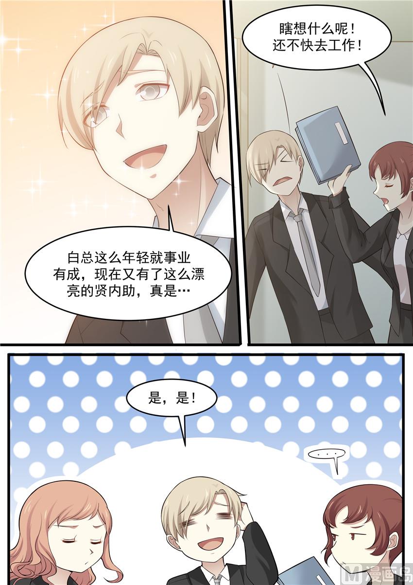 第89话 失忆-第89话