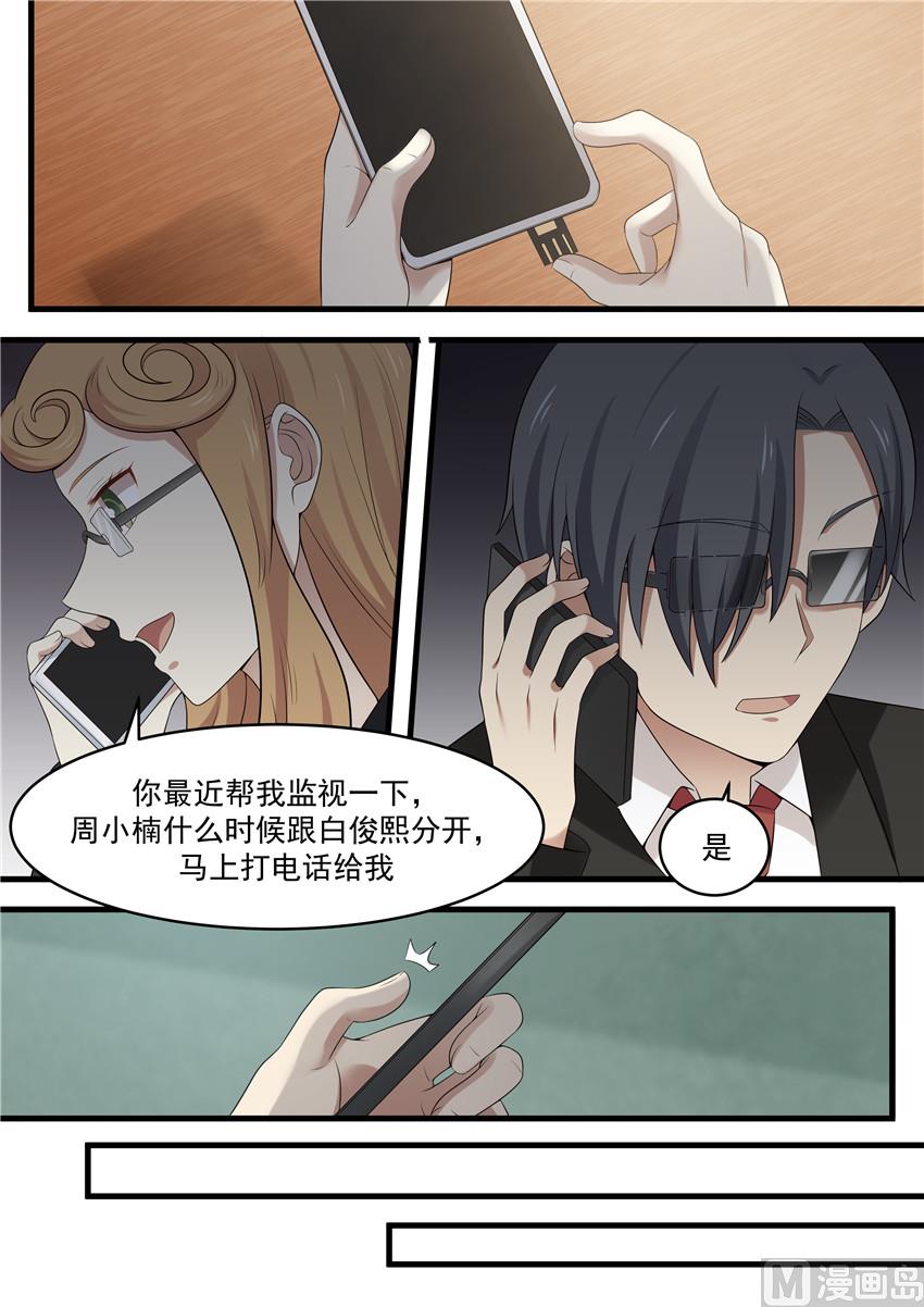 第91话 她才是害你的人-第91话