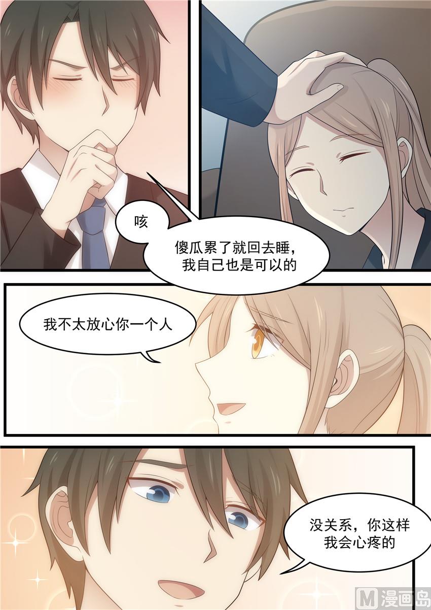 第91话 她才是害你的人-第91话