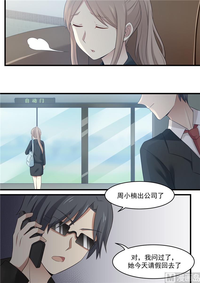 第91话 她才是害你的人-第91话