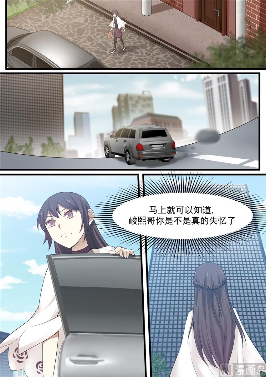 第91话 她才是害你的人-第91话