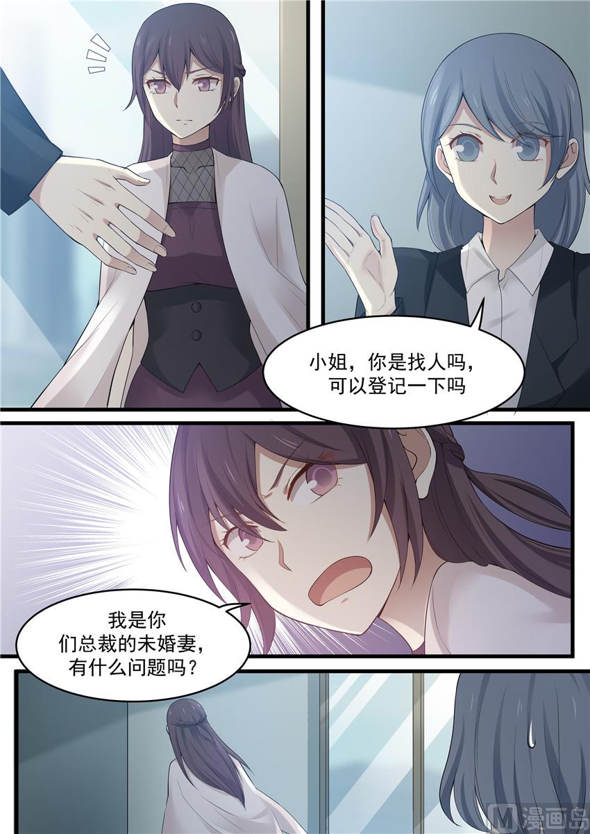 第91话 她才是害你的人-第91话