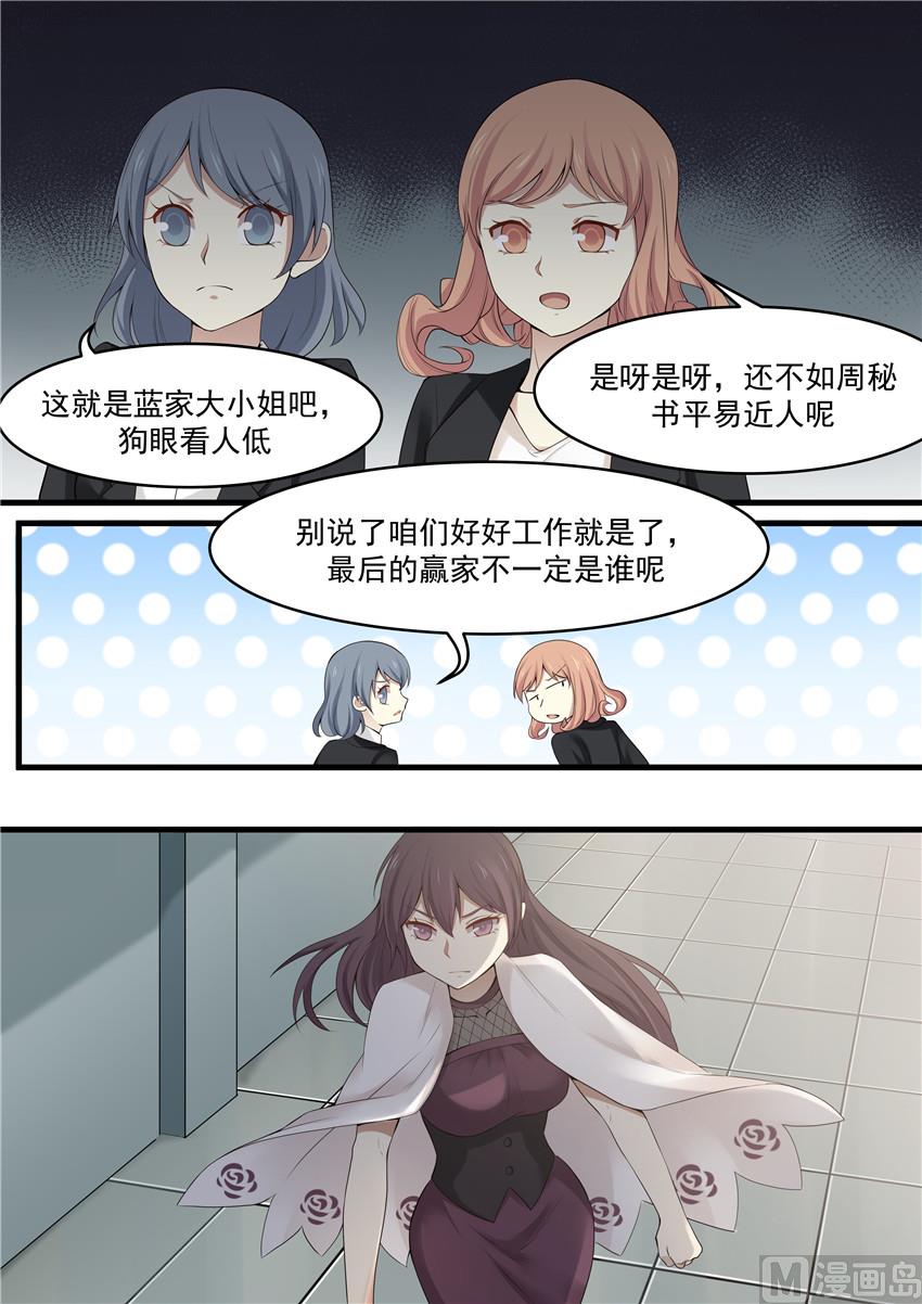 第91话 她才是害你的人-第91话