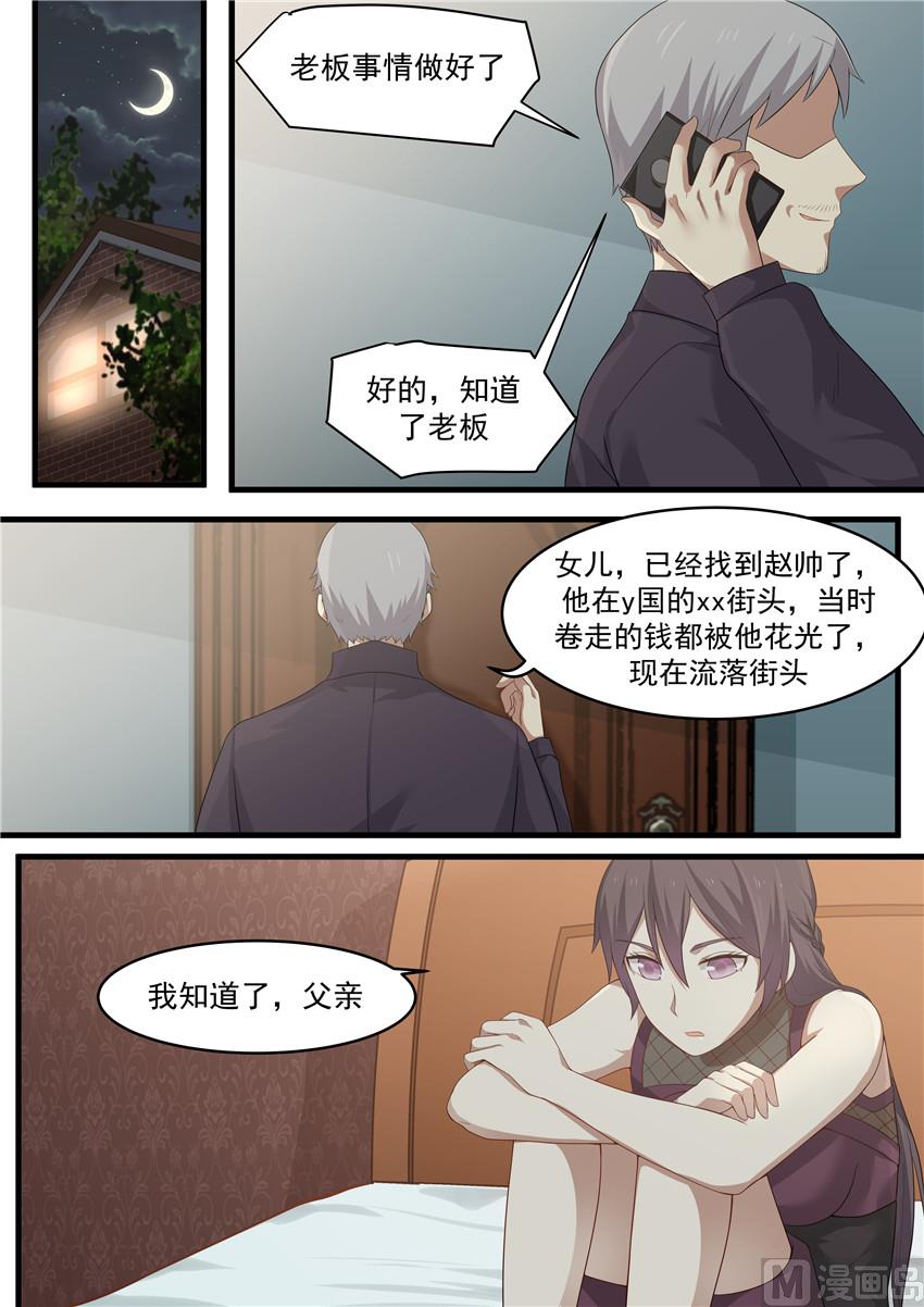 第95话 为什么不能爱我-第95话