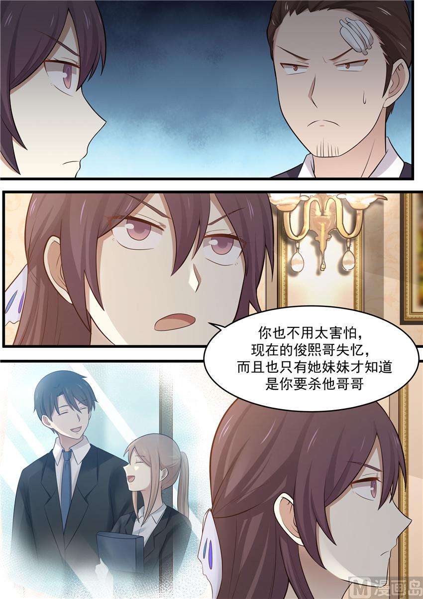 第97话 你只能听我的-第97话