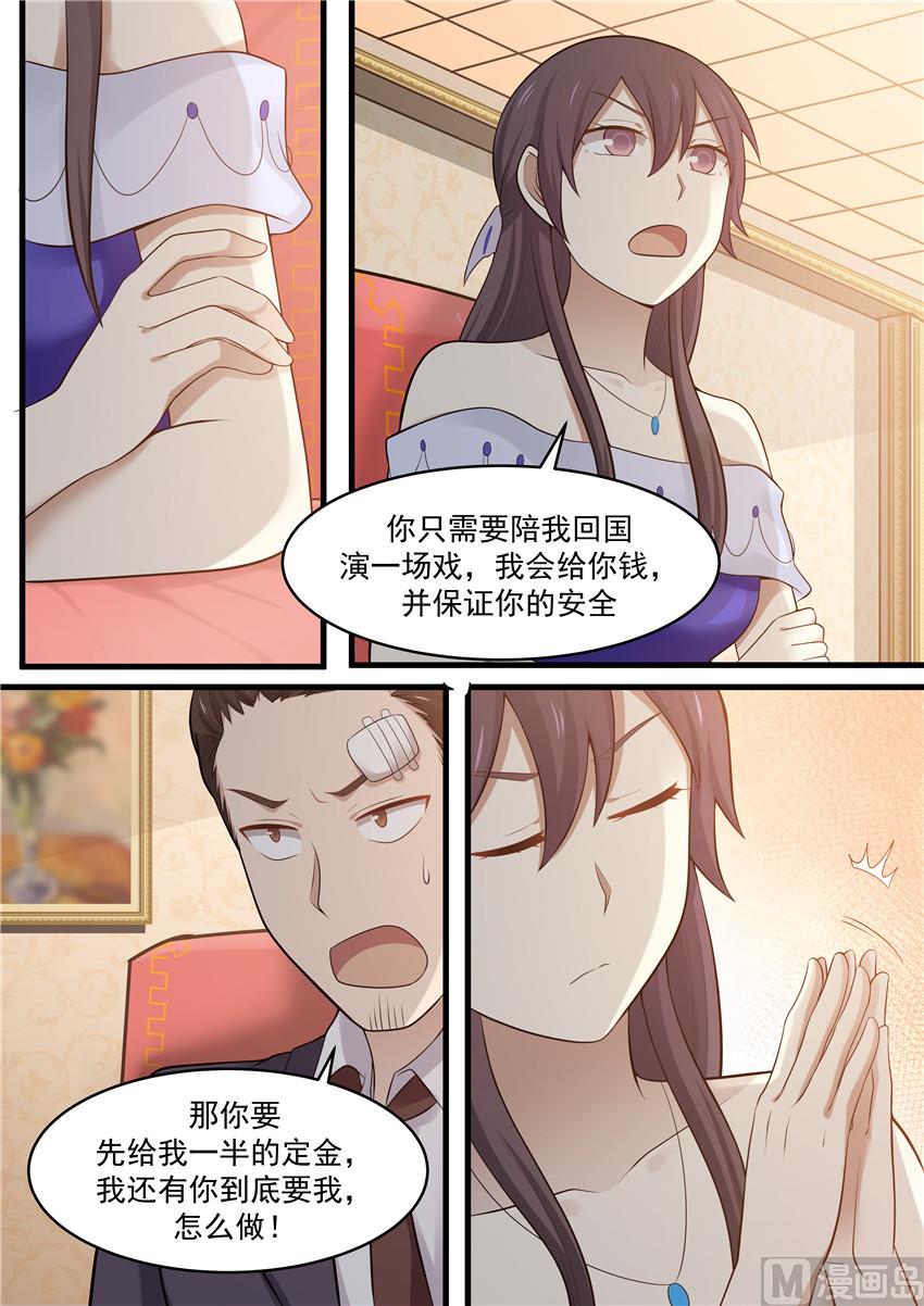 第97话 你只能听我的-第97话