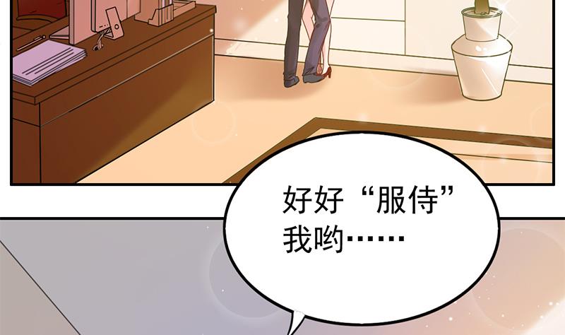 第0话 总裁(1/2)-第1话