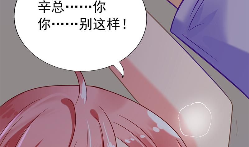第0话 总裁(1/2)-第1话