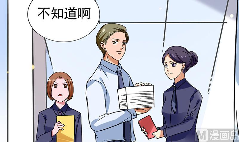 第0话 总裁(1/2)-第1话