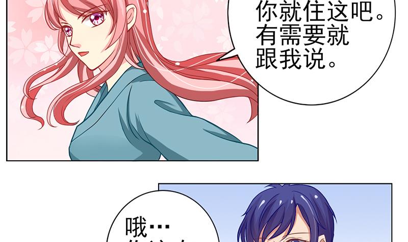 第10话 温馨的小家(1/2)-第11话