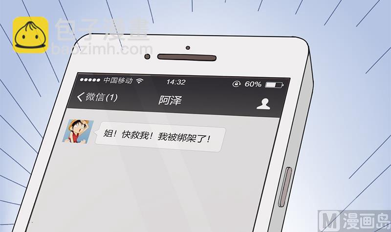 第14话 内心的想法-第15话