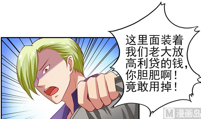 第16话 闯祸的弟弟-第17话