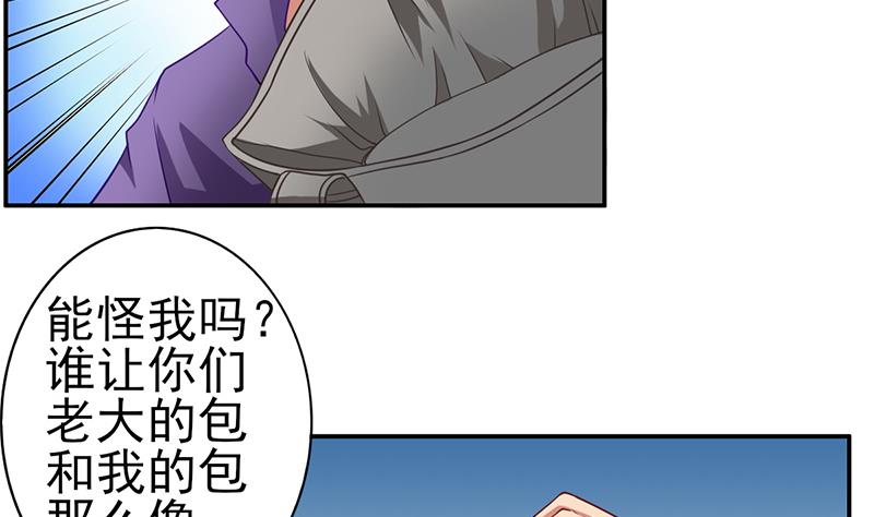 第16话 闯祸的弟弟-第17话
