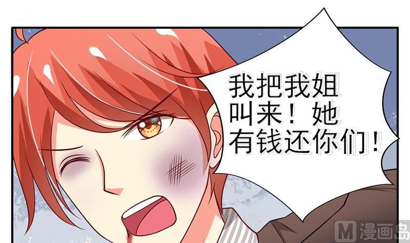 第16话 闯祸的弟弟-第17话