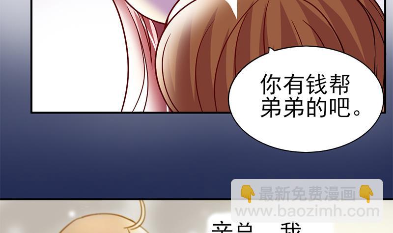 第18话 救救你弟弟-第19话