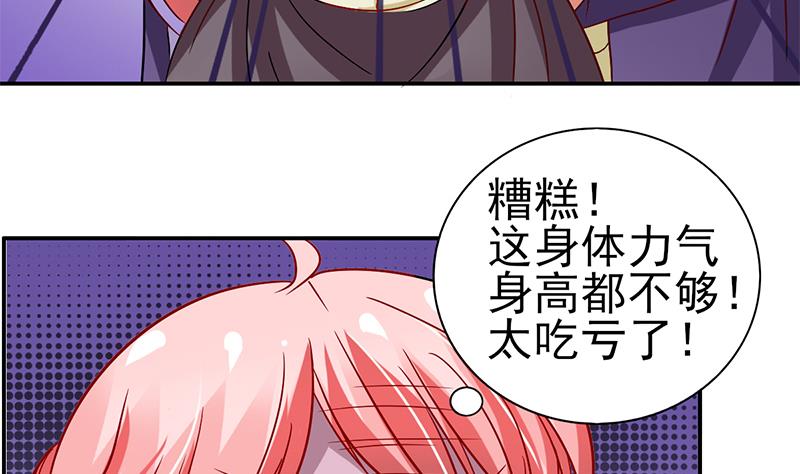 第18话 救救你弟弟-第19话