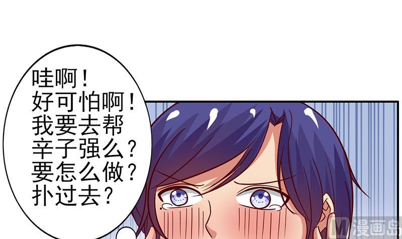 第18话 救救你弟弟-第19话