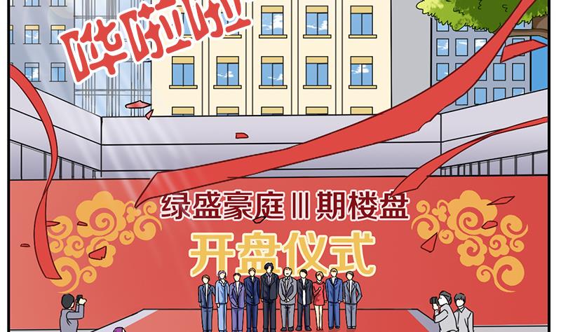 第2话 钱债肉来还(1/2)-第3话