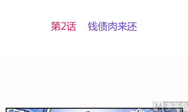 第2话 钱债肉来还(1/2)-第3话