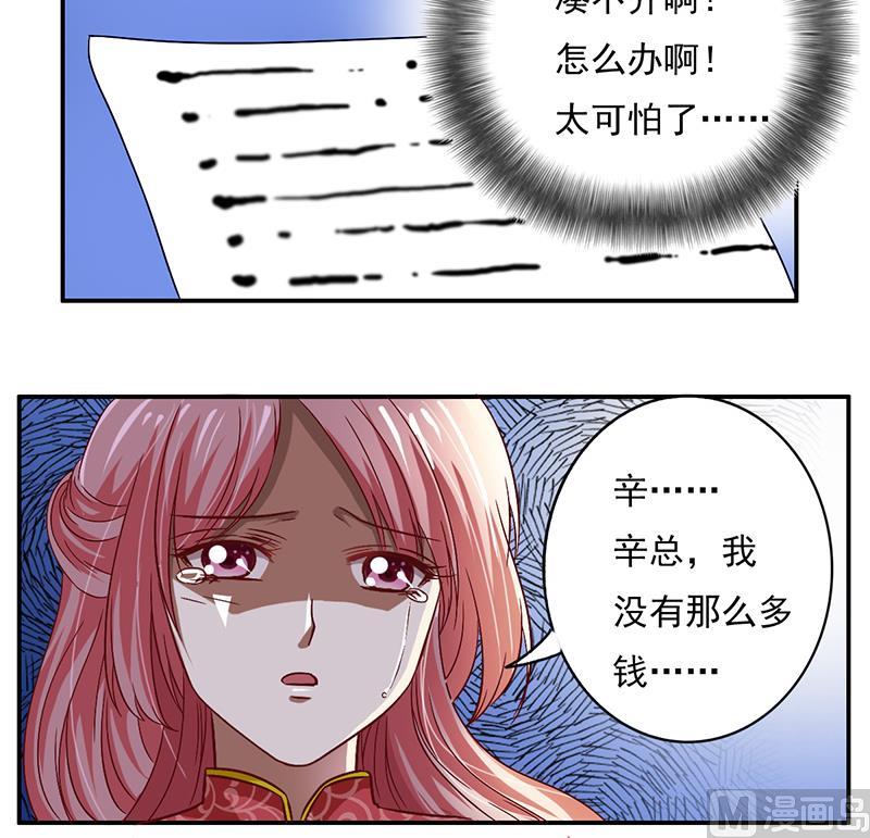 第2话 钱债肉来还(1/2)-第3话