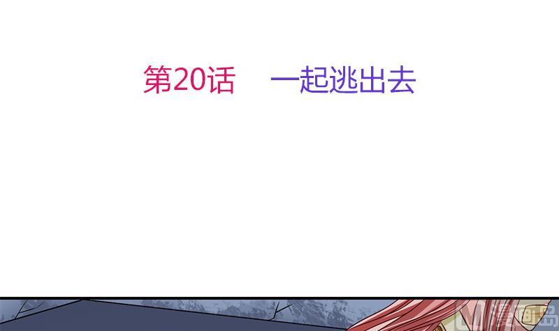 第20话 一起逃出去-第21话