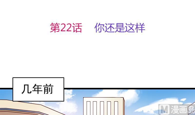 第22话 你还是这样(1/2)-第23话