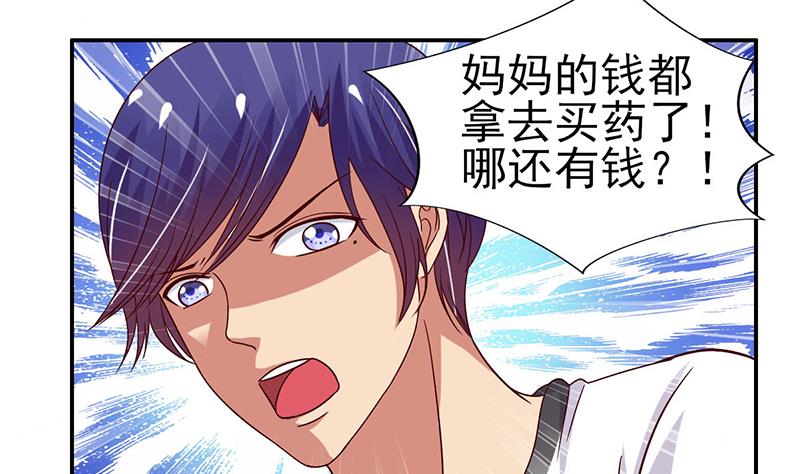 第24话 替人教育你(1/2)-第25话
