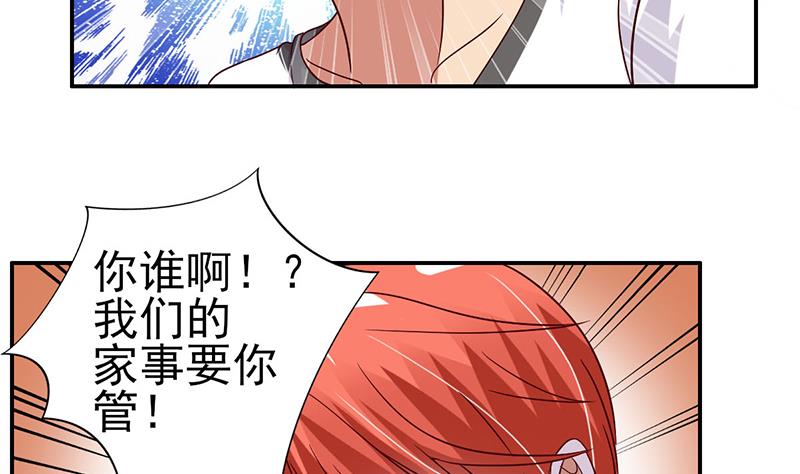 第24话 替人教育你(1/2)-第25话