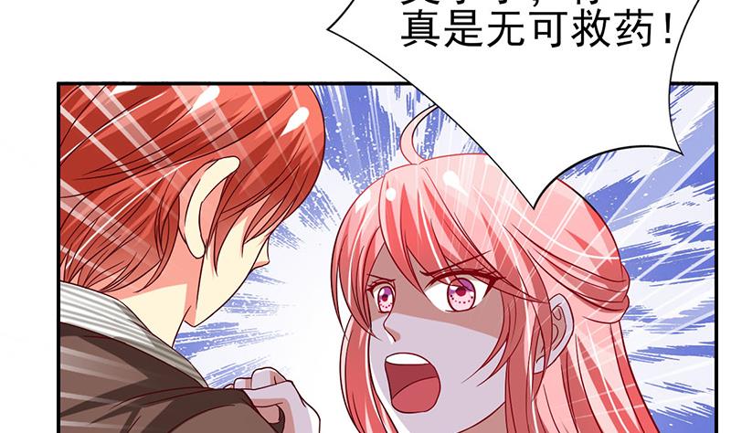 第24话 替人教育你(1/2)-第25话