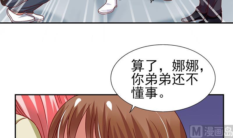 第24话 替人教育你(1/2)-第25话