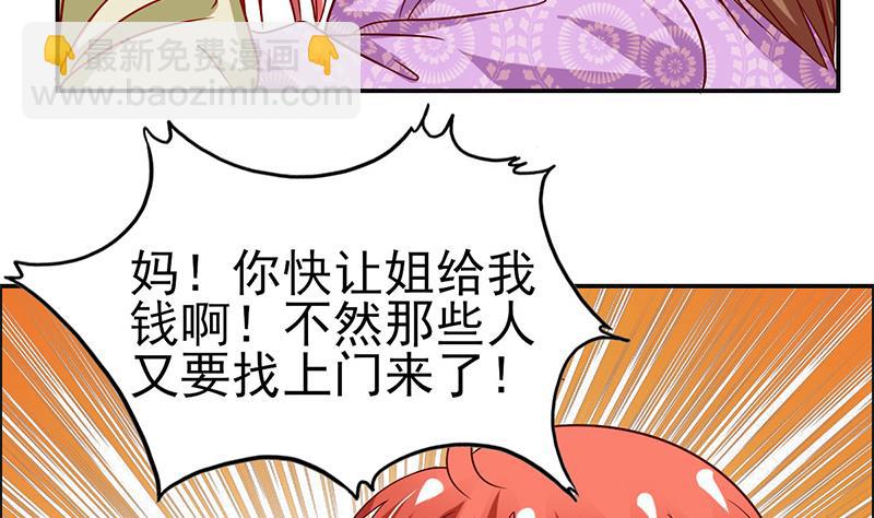 第24话 替人教育你(1/2)-第25话