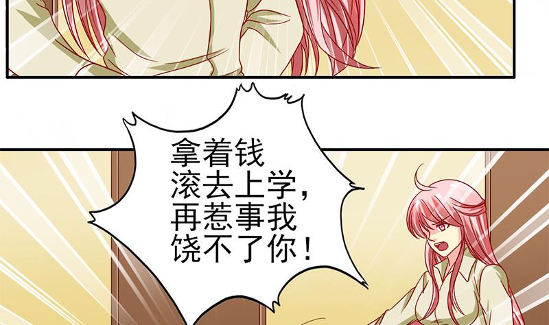 第24话 替人教育你(1/2)-第25话