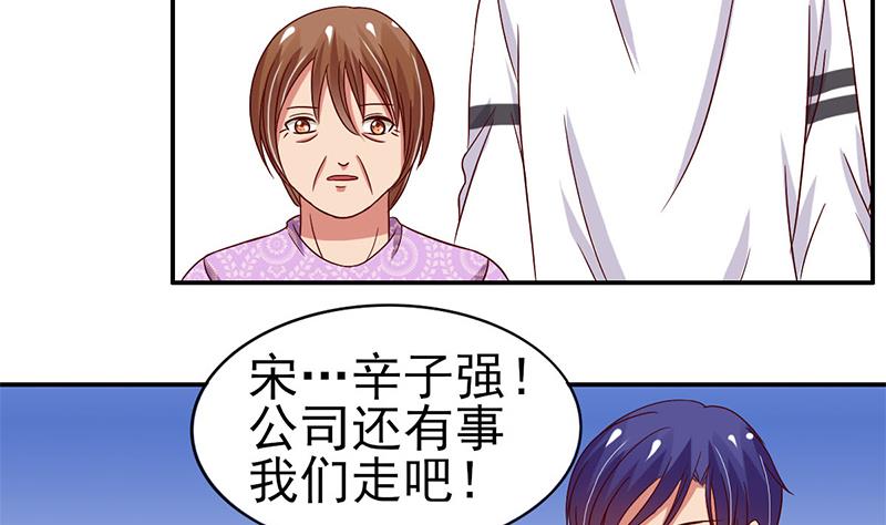 第24话 替人教育你(1/2)-第25话