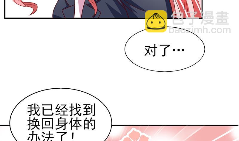 第26话 换回的方法-第27话