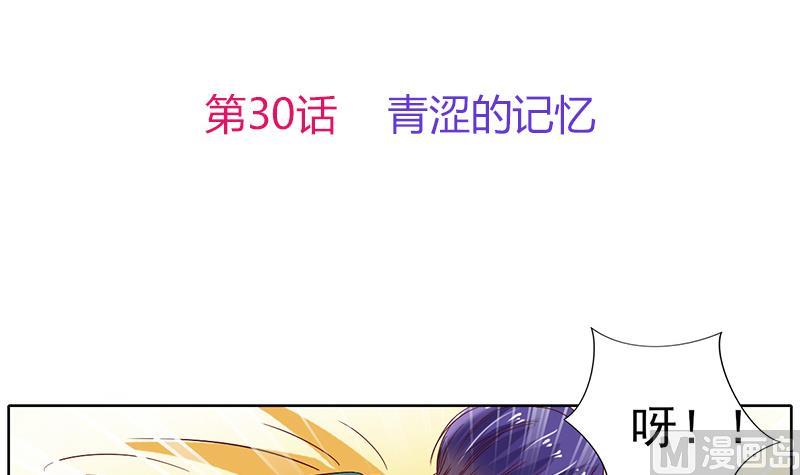第30话 青涩的记忆(1/2)-第31话