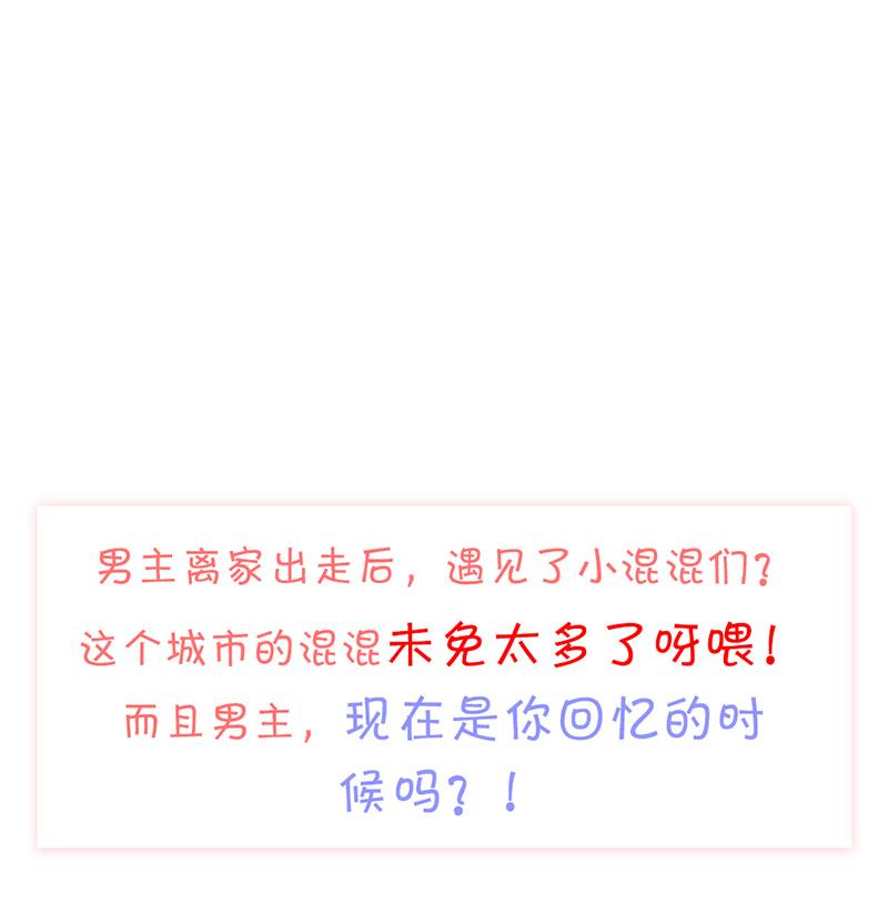 第30话 青涩的记忆(1/2)-第31话