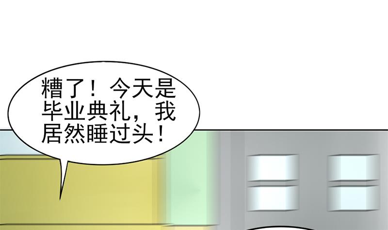 第32话 短暂的暗恋-第33话