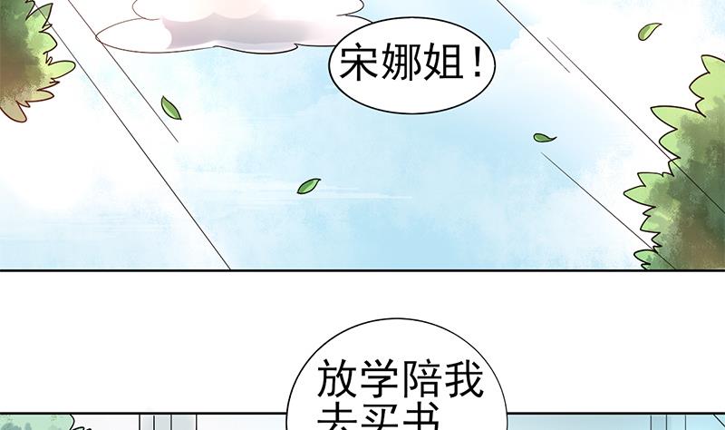 第32话 短暂的暗恋-第33话