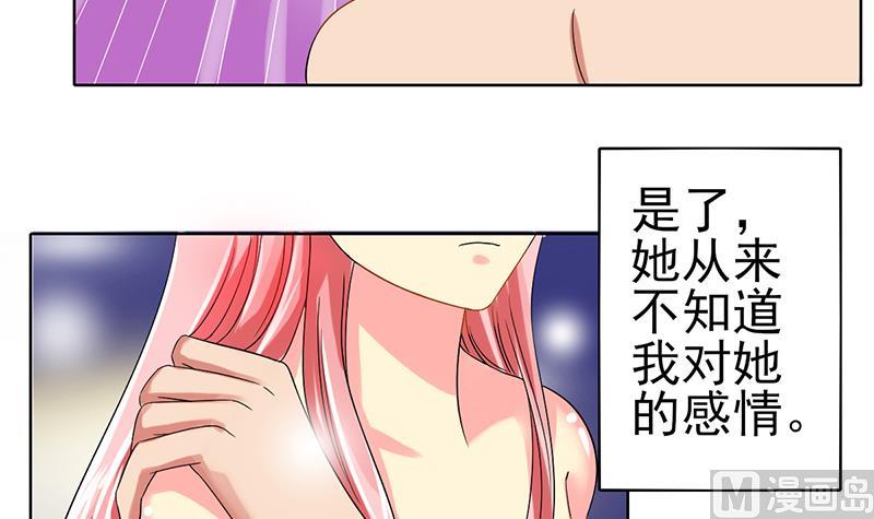 第34话 爱即是守护-第35话