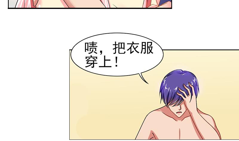 第34话 爱即是守护-第35话